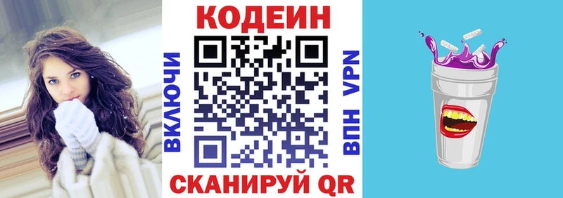 даркнет как зайти  Нижняя Тура  Codein Purple Drank 