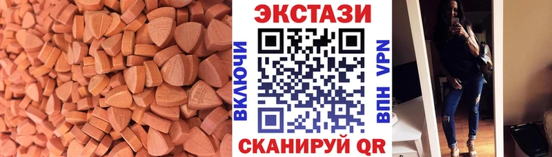 Экстази 280 MDMA  mega ONION  Нижняя Тура 